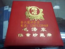 Spot Chairman Maos chapter collection book Chairman Maos commemorative medal positioning book Mao Zedongs chapter collection