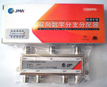 Jiemai bidirectional digital splitter 1 drag 6 signal divider TV splitter one minute six