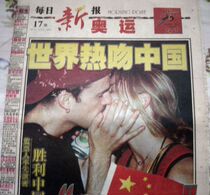 Daily New China bid for Olympics success July 15 2001 Collections of old newspapers