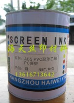 ABSPVC PC plexiglass Polystyrene leather beef tendon cloth Bright screen printing ink- - - green