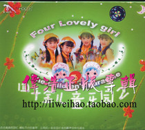 (Golden Disc Leopard) Four Thousand Gold CD Childrens Paradise 2 Childrens Song Nursery Rhyme