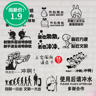 个性厕所墙贴纸创意公司搞笑公共卫生间温馨节水提示便后装饰贴画