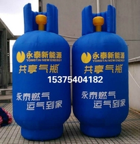 Inflatable gas tank gas mold liquefied gas cylinder gas mold Gas bottle inflatable model customization
