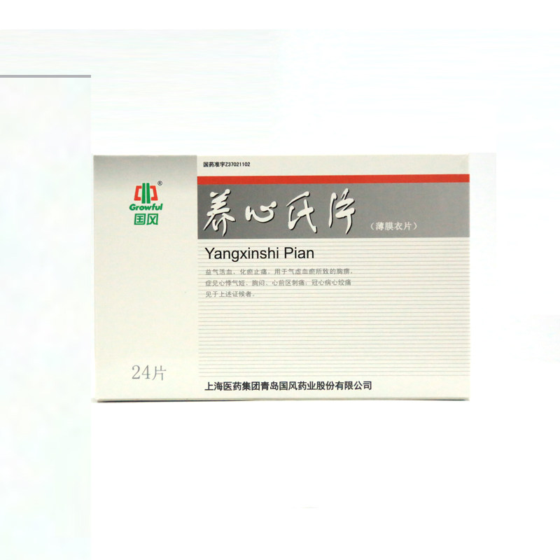 国风 养心氏片 0.6g*24片/盒