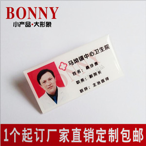 医院胸牌 护士工牌 带相片医院胸牌 跟换名字医