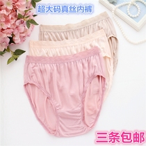 Super size silk panties 100%Mulberry silk mom pants Silk fat pants Silk maternity panties