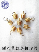 Dongfeng Tianlong Tianjin Vigorous Spirits Special Merchants God Yu Store Gas Tars Gas tars Sub-copper water discharge Valve Sewerage Sewerage Valve