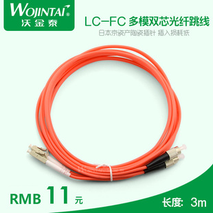 wojtai fc-lc fiber jumper multimode double core fiber jumper network extension pigtail fiber jumper