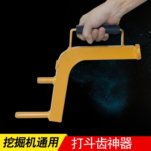 挖掘机打销器挖斗销子换斗齿打牙销扳手打斗齿销子挖机工具配件_7折