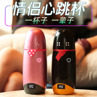 触摸式心跳情侣保温杯