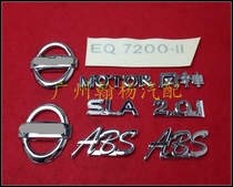 Fengshen Bluebird 2 3th generation full car logo Bluebird second generation Bluebird three generation front and rear logo full car sign rear sign