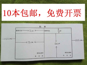 银行承兑汇票背书粘贴单粘单 70克 左边撕取 财