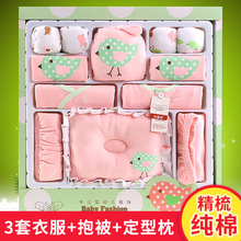 嬰兒衣服純棉春秋新生兒禮盒套裝夏季0-3個月6剛出生滿月寶寶用品