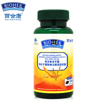 Lily Kang American ginseng Epimedium Chinese wolfberry extract horse velvet soft capsule 0 5G * 60 capsules