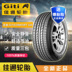 165 通 轮胎 165 165 70R14 81H mẫu 220 cho Fukang Elysee Great Wall Wizard Lốp xe