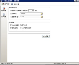 Internet café archive customer archive Internet café U disk company file server personal disk enterprise file storage