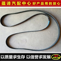 Yellow Sea Challenger Generator Air Conditioning Moped Belt 6PK2330 SiChai 4D25 ZTE Pickup Truck Flagship A9