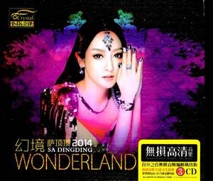 萨顶顶 新歌+精选 正版汽车载CD歌曲专辑碟片