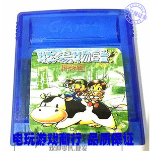 GAMEBOY GB GBC通用游戏卡带 牧场物语1 