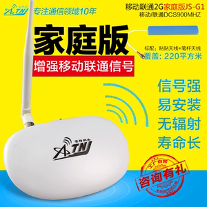 安特纳杰手机信号放大器 移动联通2g3g4g增强