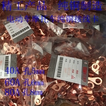 Motorcycle Electric Vehicle Accumulator Battery Cell Connector Wire Ear Connection Clip Wire Tail Pure Copper Wiring Terminal Clip Wire Card