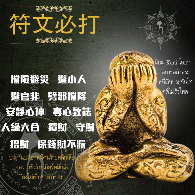 samakom 泰国佛牌正品 龙婆多符文蜂王必打掩面佛 招财防小人转运