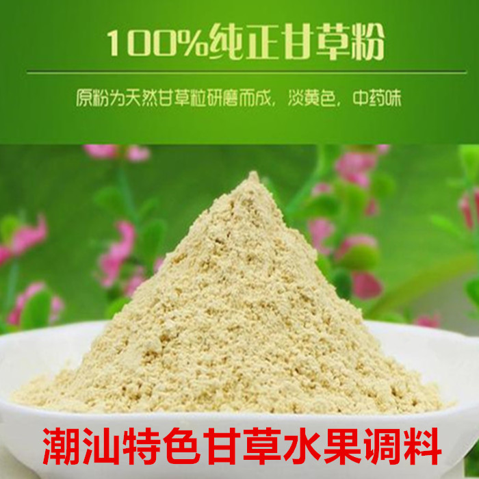 Farm licorice powder Chaoshan licorice fruit ingredients Ultra-fine natural licorice powder mask powder can be used as seasoning powder