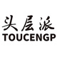 toucengp旗舰店