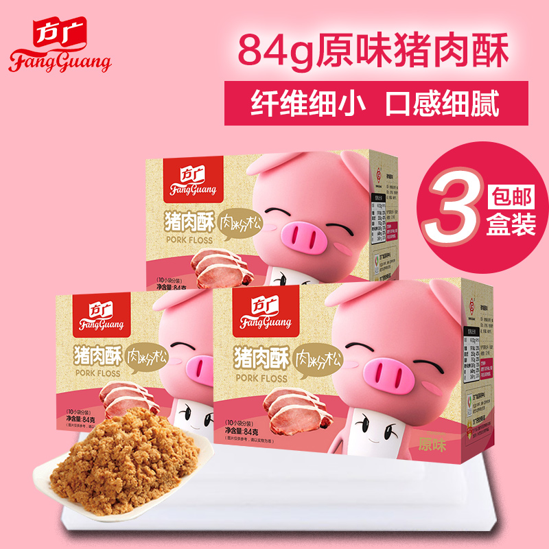 【优惠日】方广肉松肉酥营养盒装组合 84g猪肉酥*3产品展示图3