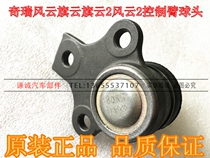 Original Chy Fengyun Qiyun Triangle Arm Ball Head Fengyun 2 Lower Swing Arm Ball Head Flag Cloud 2 Lower Limb Arm Ball Head