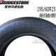 Lốp xe Bridgestone 195 60R15 88H TECHNO 威驰 驰 客 配 花冠 威驰 BYD F3