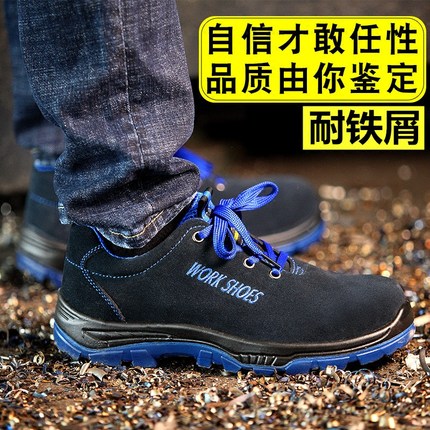 标题优化:劳保鞋男夏季透气防臭工作钢包头防砸防刺穿轻便电工安全焊工老保