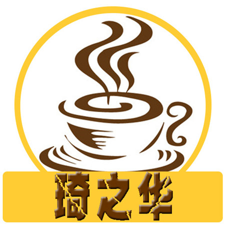 琦之华手工奶茶