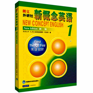 正版 朗文新概念英语第一册 新概念英语教材第