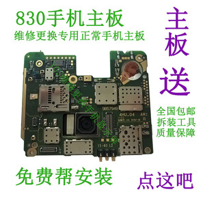 维修诺基亚Lumia830手机主板不显示更换 主板