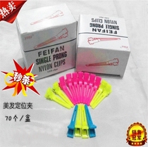 Beauty Hair Positioning Clip Pickup Truck Road Clips Dyeing Hair Hot Hair Essential Tool Hair Salon Products Wholesale Barbershop Special