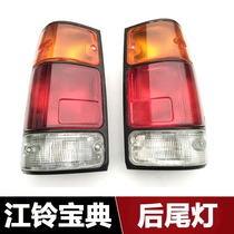 Suitable for Jiangling Baodian pickup truck rear taillights Jiangling Baodian pickup truck 09-15 rear taillight assembly accessories