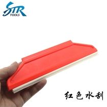Car film tool water scraper red water scraper glass water scraper film tool scraper special scraper
