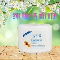 Disposable facial towel beauty salon special washing facial tissue makeup remover cotton facial towel soft towel Cotton