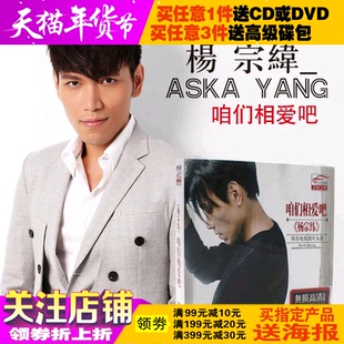 音乐杨宗纬苦情cd洋葱大便唱片大麦正版汽车格专辑载cd歌曲空白碟片茶喝多了流行成褐色图片
