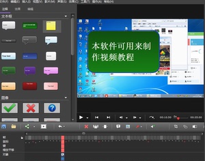 屏幕录像软件\/电脑桌面教程游戏视频录制 录屏