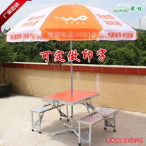 Spot China Unicom 5G outdoor parasol promotion advertising umbrella Unicom promotional stall umbrella folding table