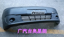 Applicable to GAC Gio Xinglang front bumper Gio Xinglang front bumper