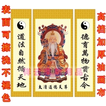 Taishang Laojun Scroll hanging painting Laojun Zhongtang Painting with couplet Taiqing Daodetianzun portrait Special offer