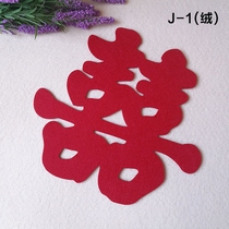 Non-woven flocking classic glass window Wedding wedding door car sticker Wall big happy word Custom name window grille