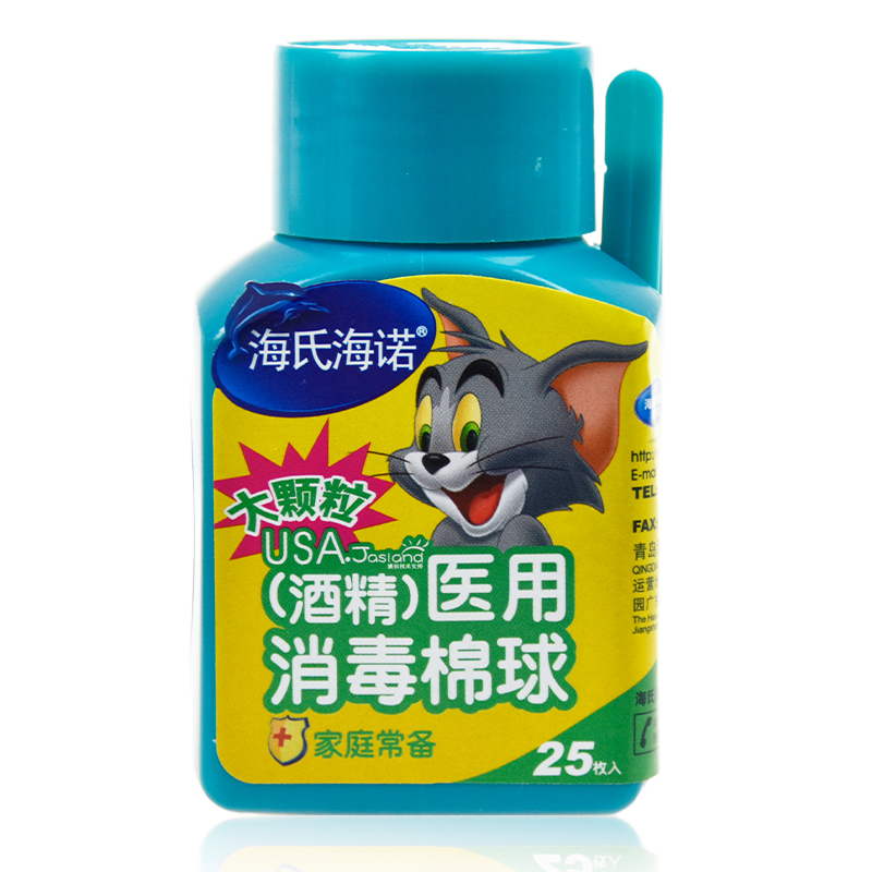 3瓶7.9元】海氏海诺医用酒精/碘伏消毒棉球25枚一次性皮肤消毒LI产品展示图3