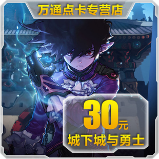 dungeons and warriors 30 yuan coupon / dnf card / dnf roll / dnf3100 point coupon auto recharge
