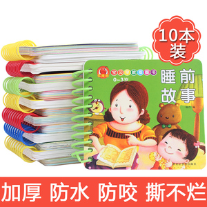 宝宝早教启蒙书籍 婴幼儿童撕不烂认物识字卡