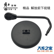 Applicable to FAW Jiefang J5 accessories Aowei Humvee new Dawei 10 models of the front mirror front mirror round mirror Rod