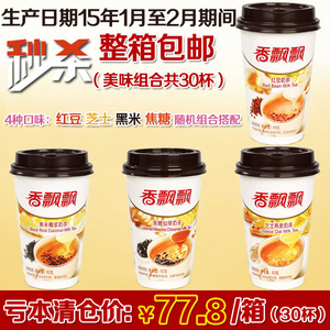 15年1月至2月清仓 香飘飘新品口味奶茶整箱3